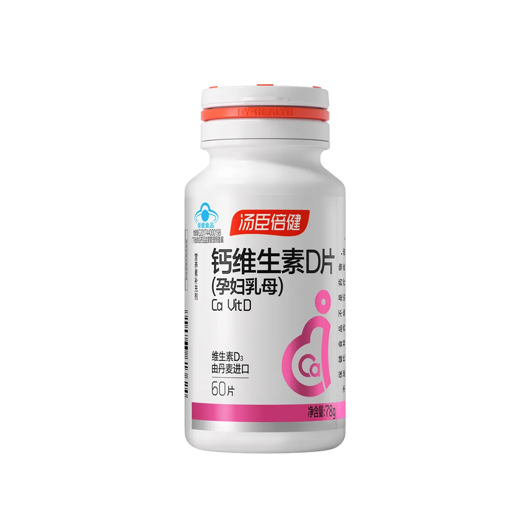 钙,维生素D