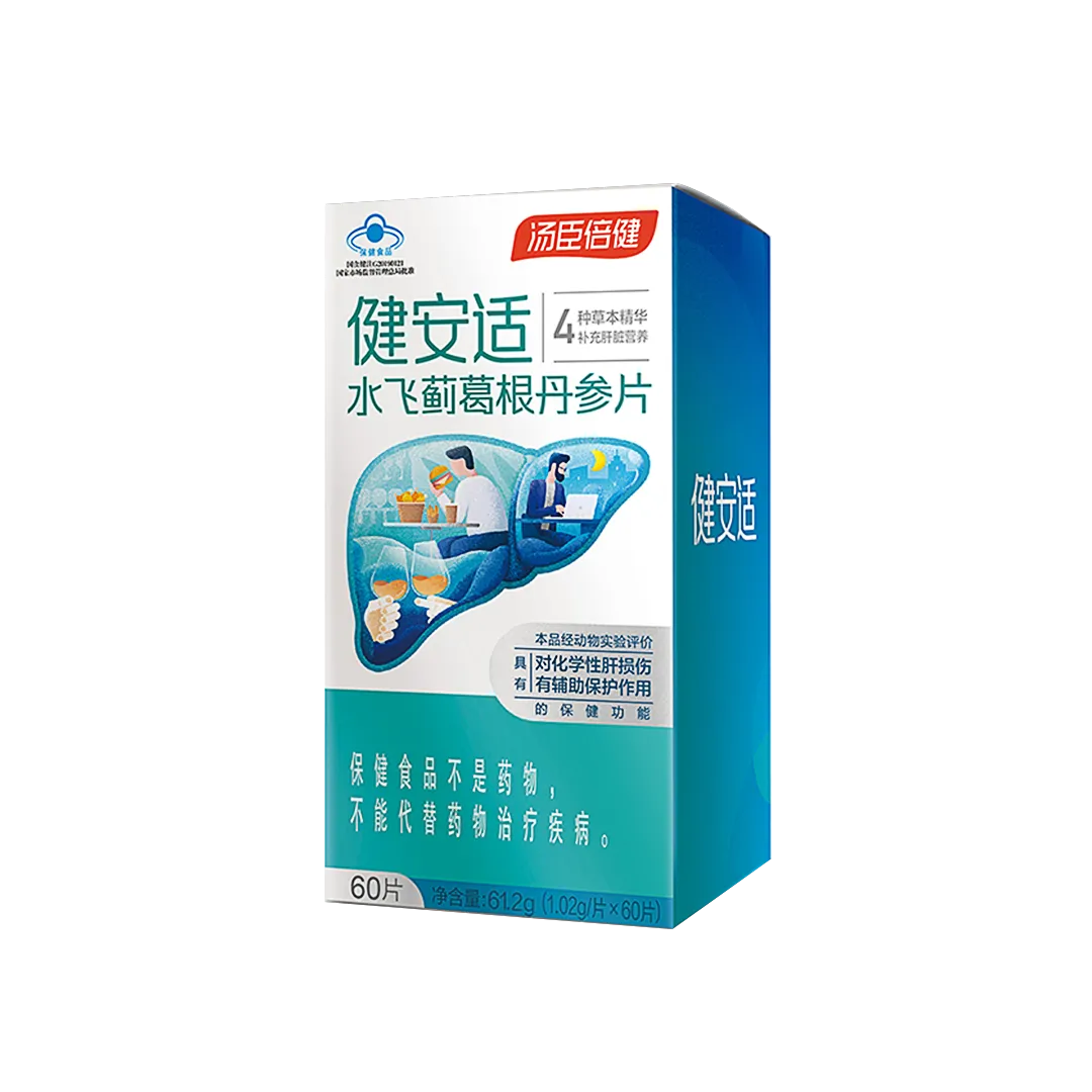 18岁以上女性,18岁以上男性,中老年人,水飞蓟,肝脏营养