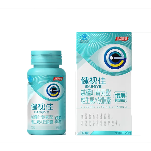 18岁以上女性,18岁以上男性,维生素A,越橘,叶黄素,缓解视疲劳