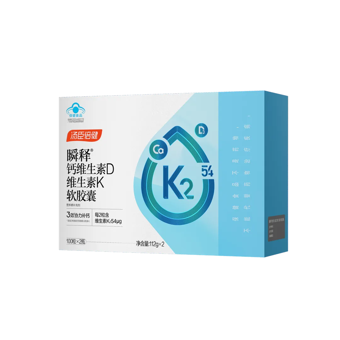 瞬释钙维生素D维生素K软胶囊（100粒×2）电商专供品