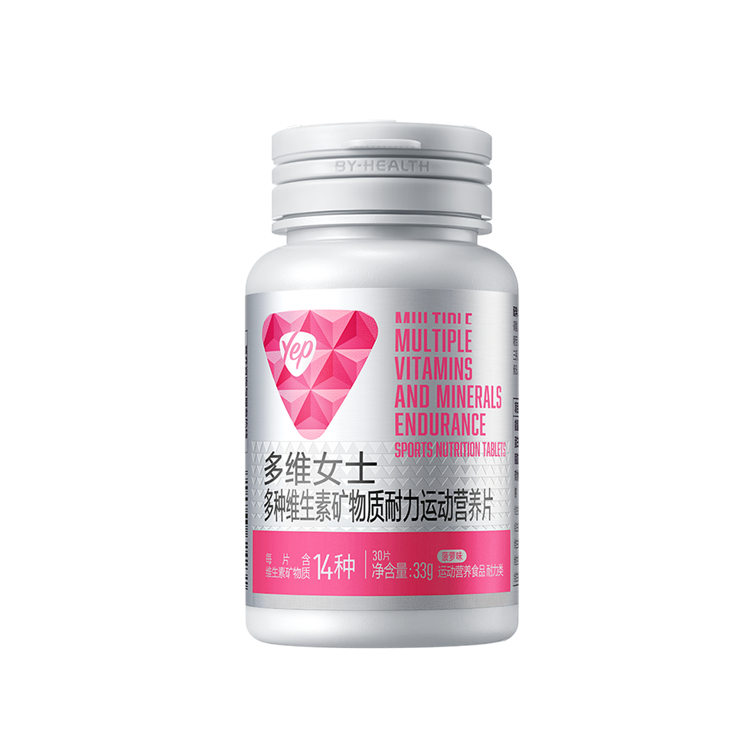 汤臣倍健®多维女士多种维生素矿物质耐力运动营养片（菠萝味）