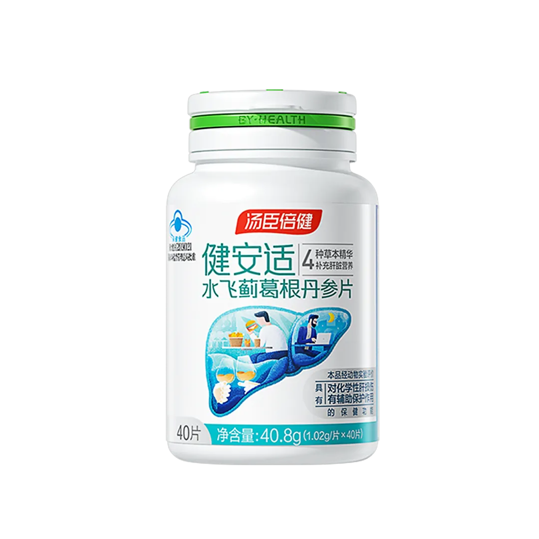 18岁以上女性,18岁以上男性,中老年人,水飞蓟,肝脏营养