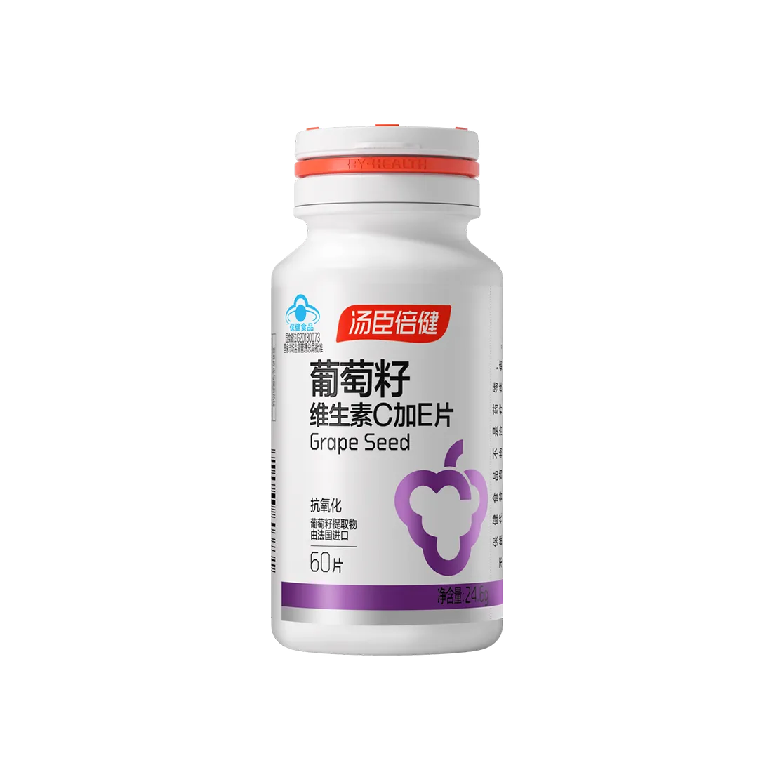 中老年人,维生素,葡萄籽,抗氧化