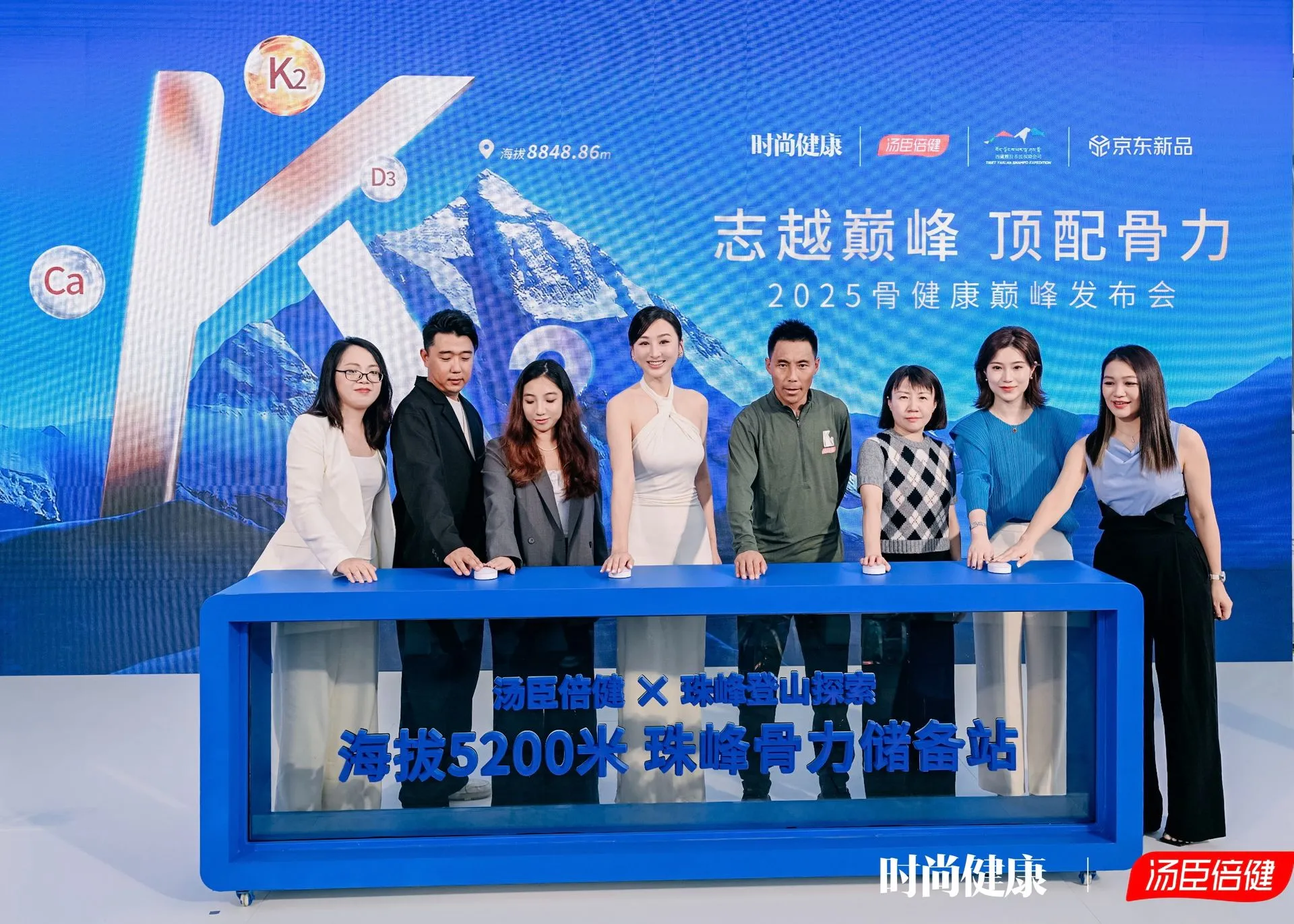 官宣合作！汤臣倍健设立骨力储备站助力珠峰登山队登顶“世界之巅”