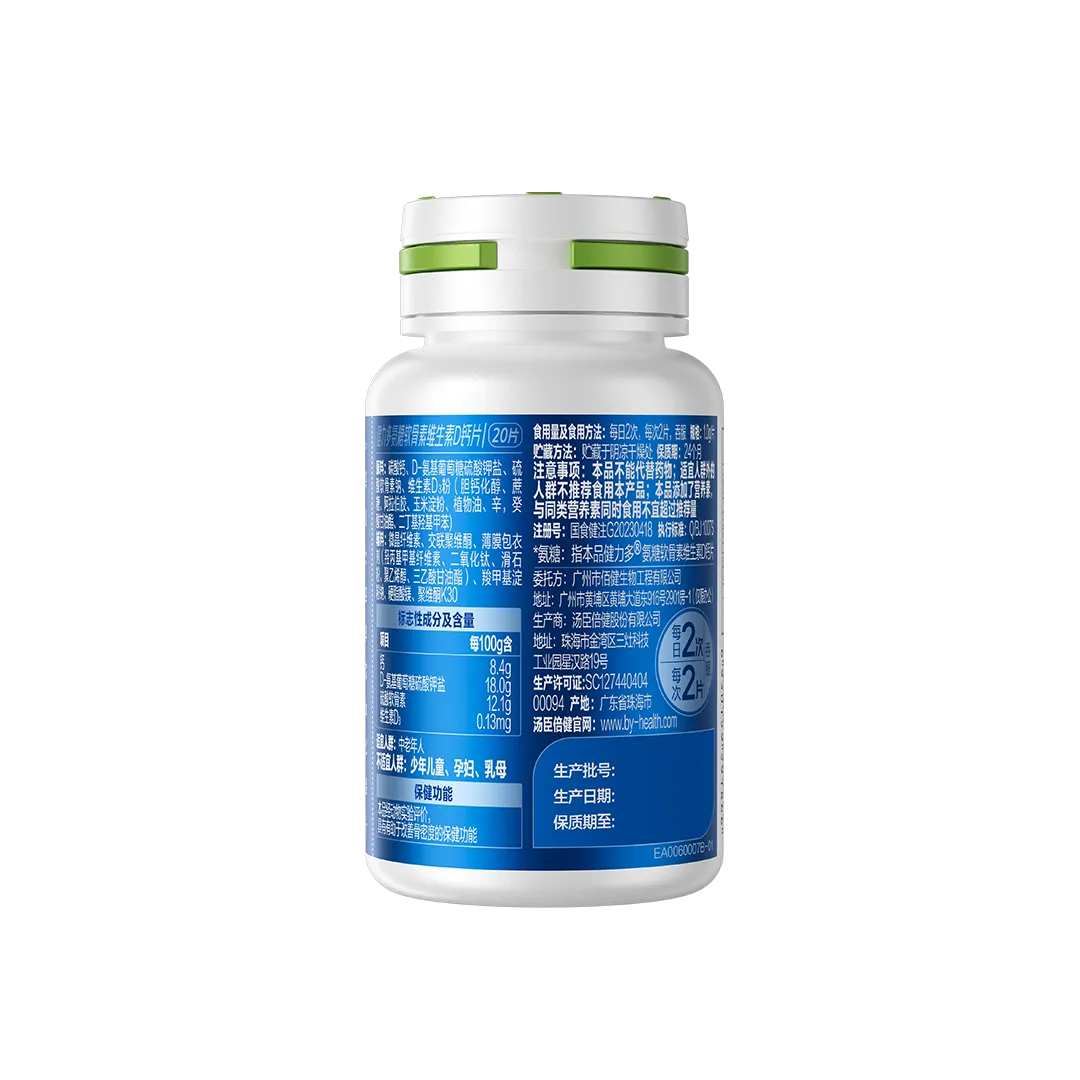 中老年人,氨糖,增加骨密度