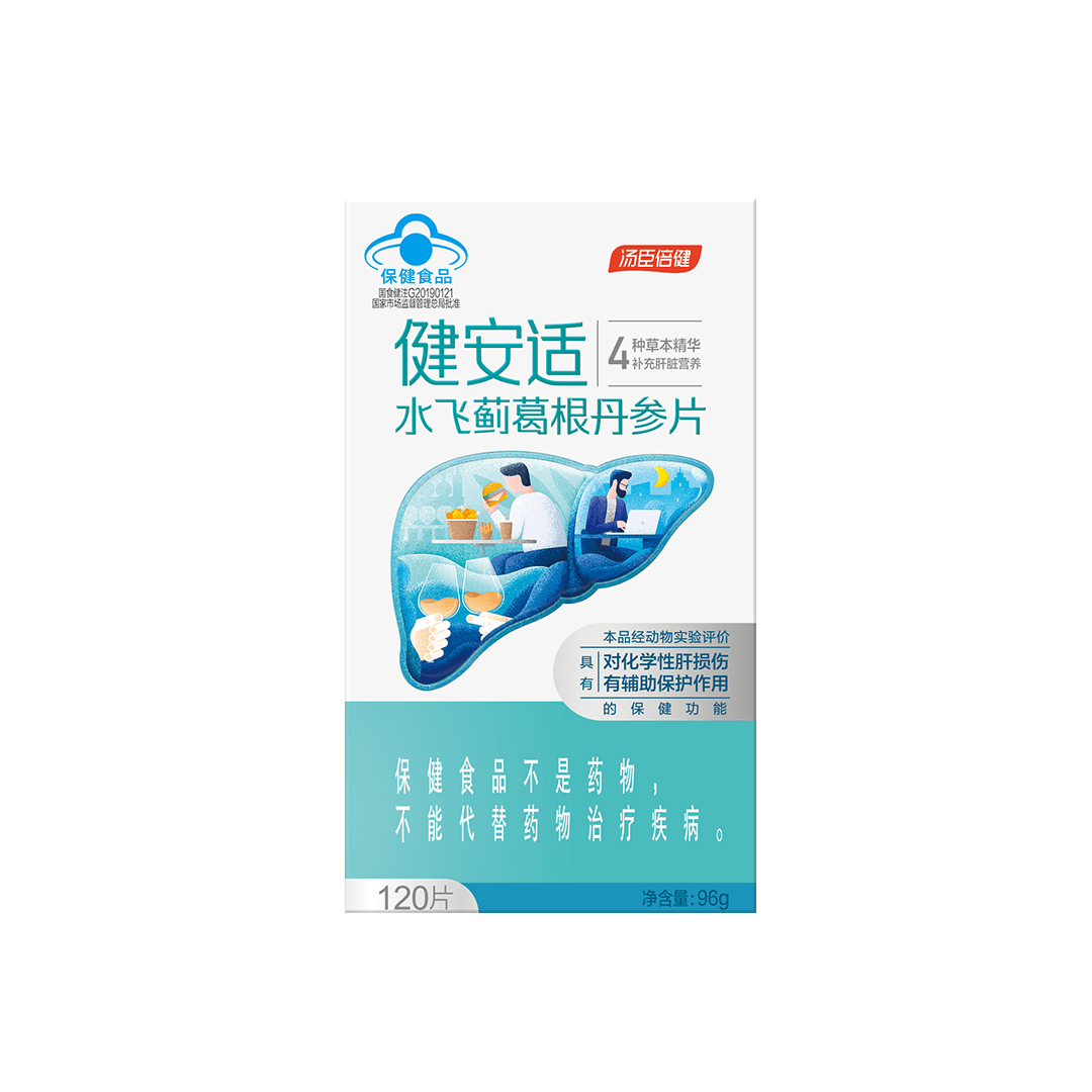 18岁以上女性,18岁以上男性,中老年人,水飞蓟,肝脏营养