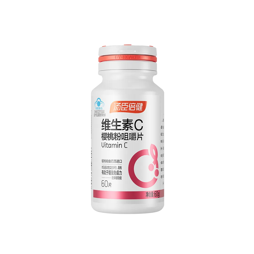 汤臣倍健维生素C樱桃粉咀嚼片