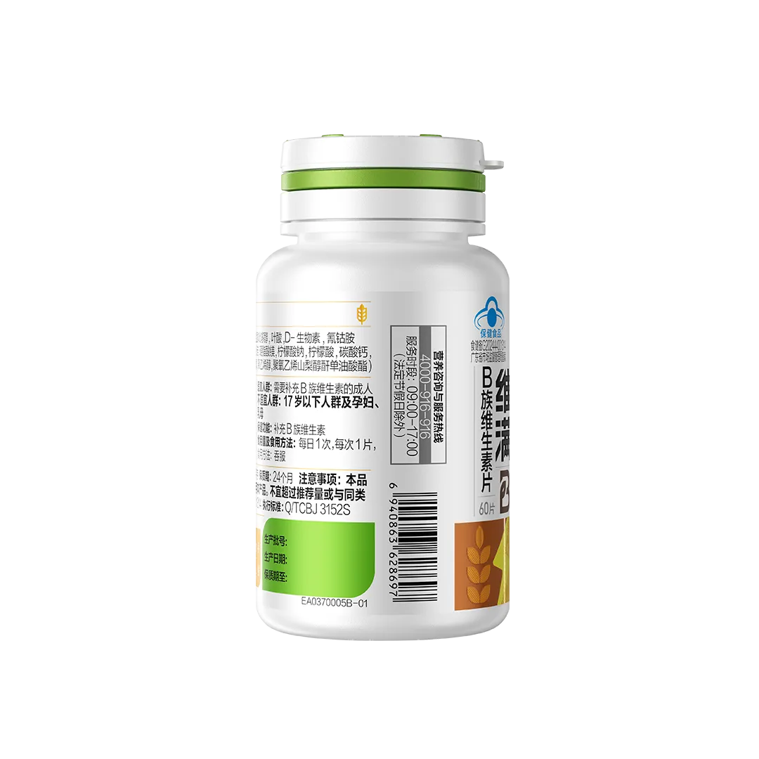 18岁以上女性,中老年人,18岁以上男性,维生素b,补充维生素