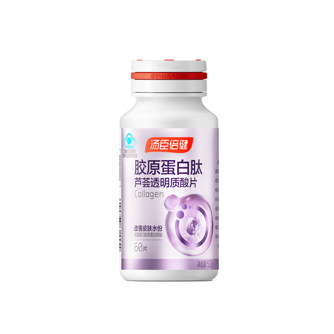 汤臣倍健胶原蛋白肽芦荟透明质酸片（60片）