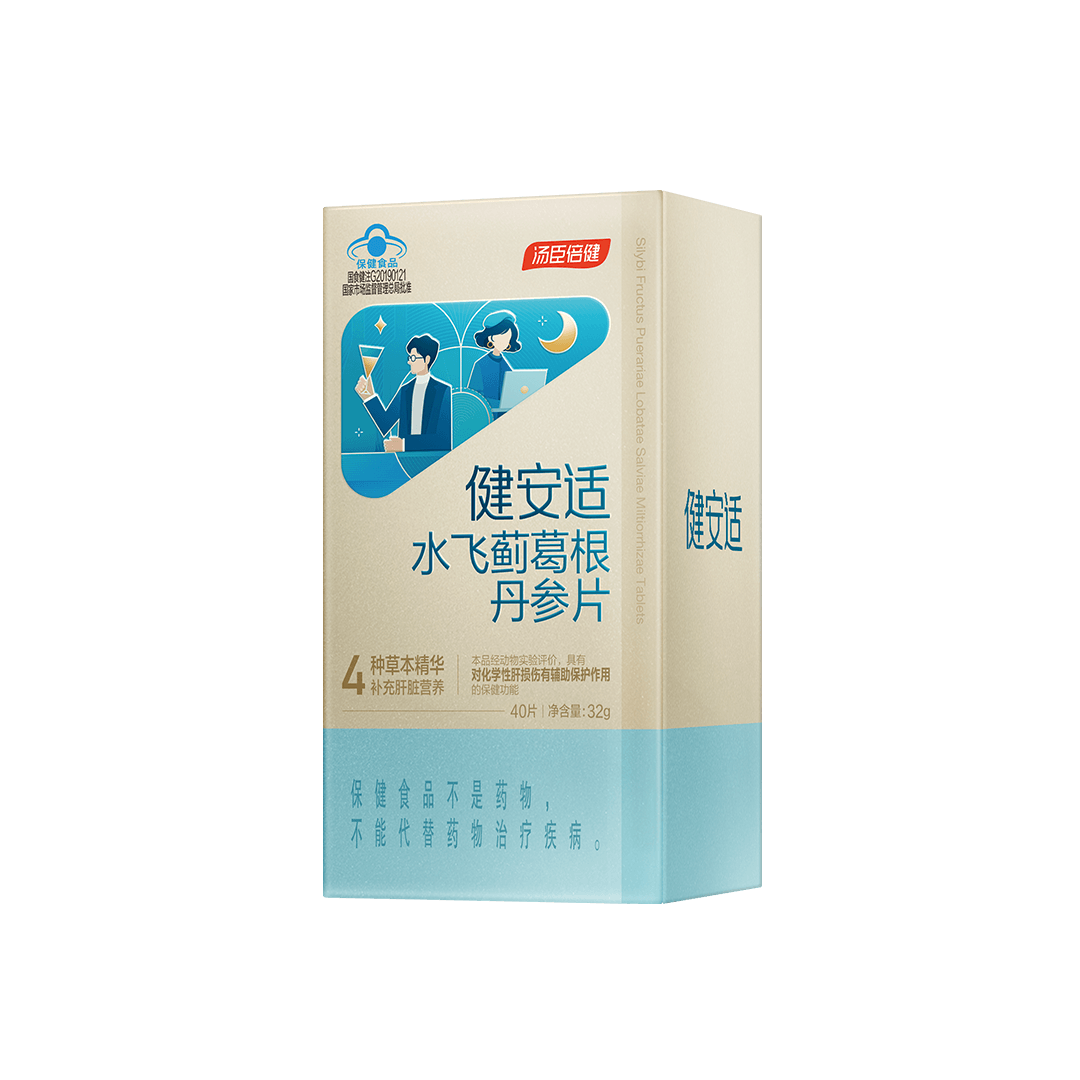 18岁以上女性,18岁以上男性,中老年人,水飞蓟,肝脏营养