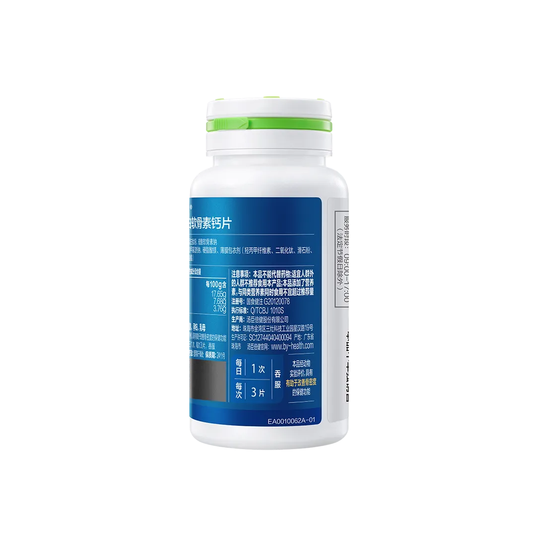 中老年人,钙,软骨素,骨骼关节营养