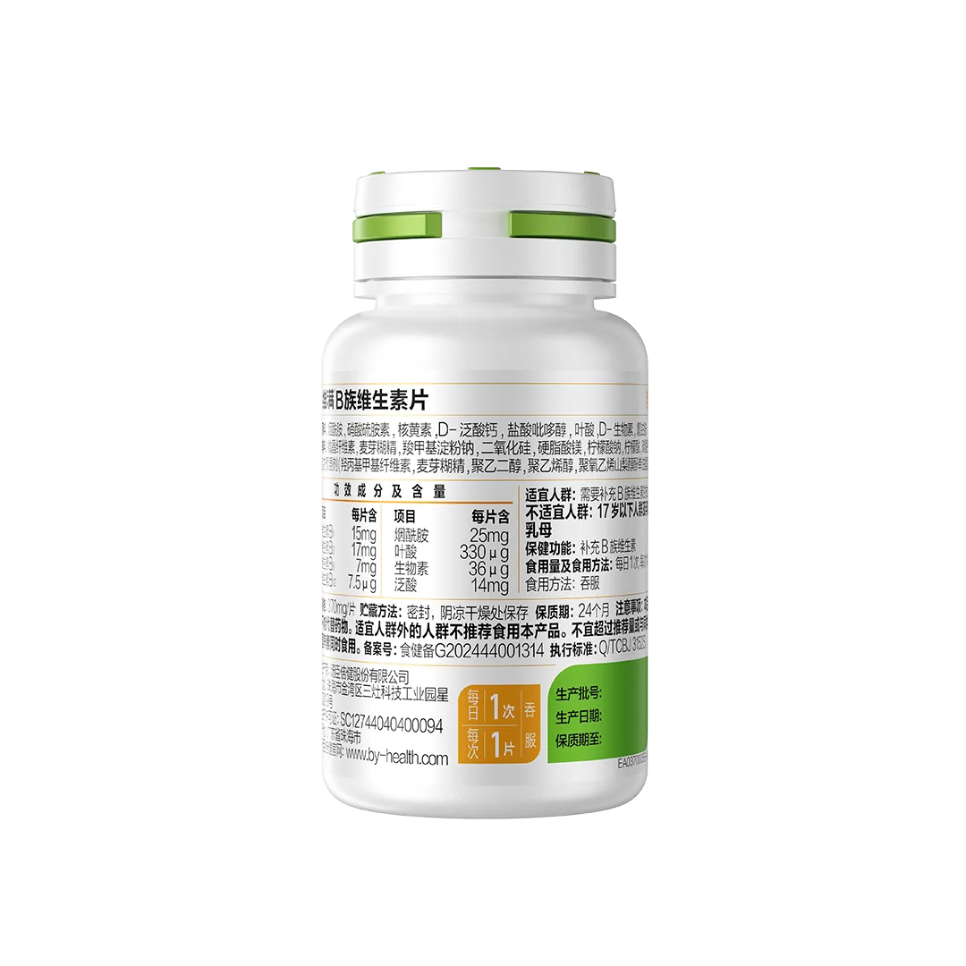 18岁以上女性,中老年人,18岁以上男性,维生素b,补充维生素