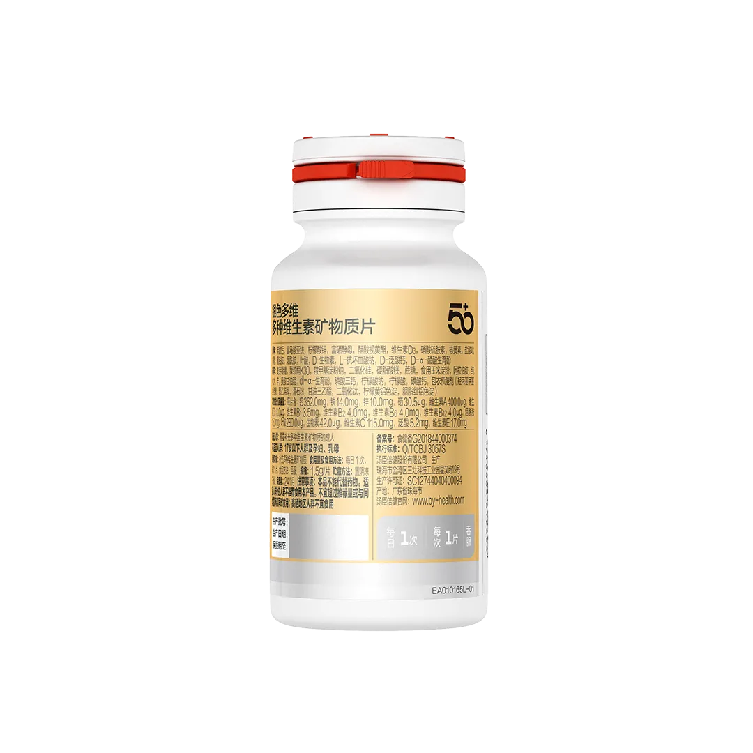 中老年人,维生素,矿物质,铁,补充维生素,补充矿物质