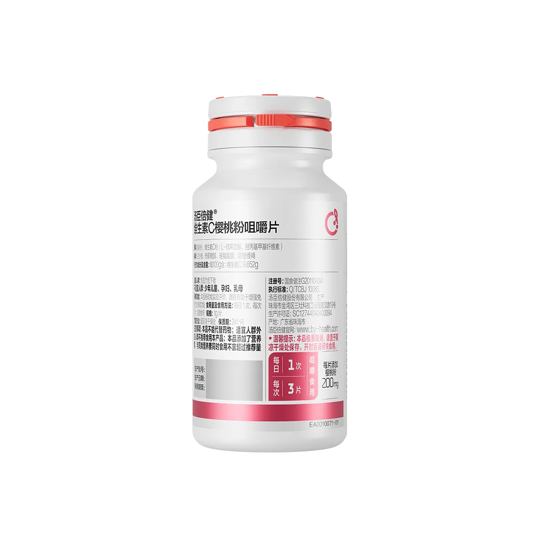 18岁以上女性,18岁以上男性,中老年人,维生素,维生素C,补充维生素