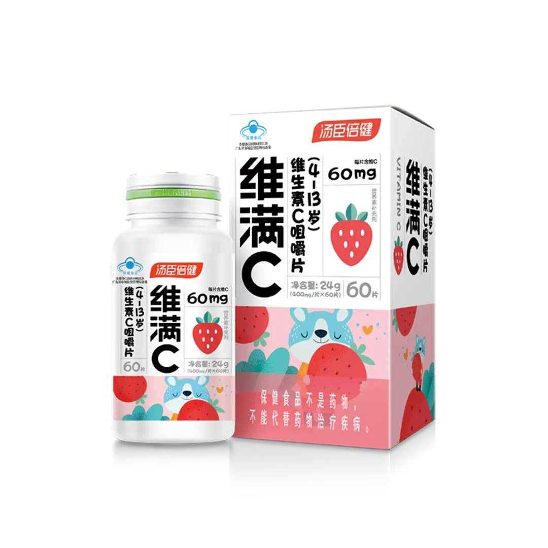 4岁以上,儿童青少年,维生素C