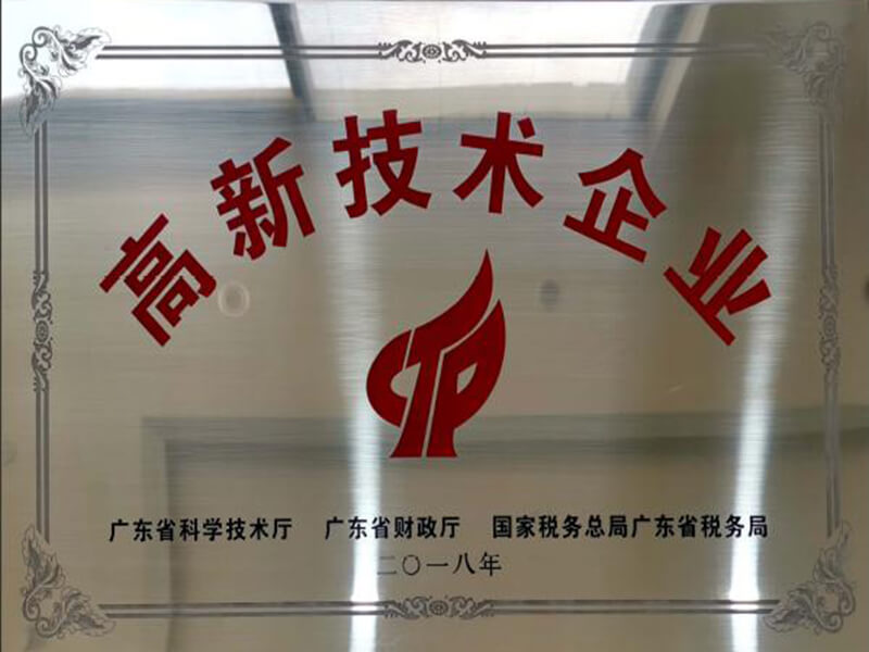 汤臣倍健顺利通过 “高新技术企业”重新认定