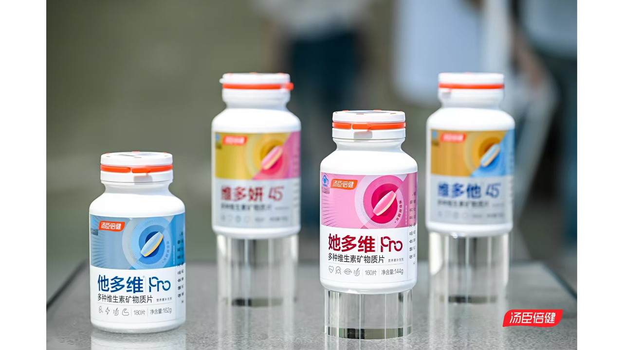 “维矿分层”技术突破营养活性难题，汤臣倍健首次推出多维双层片