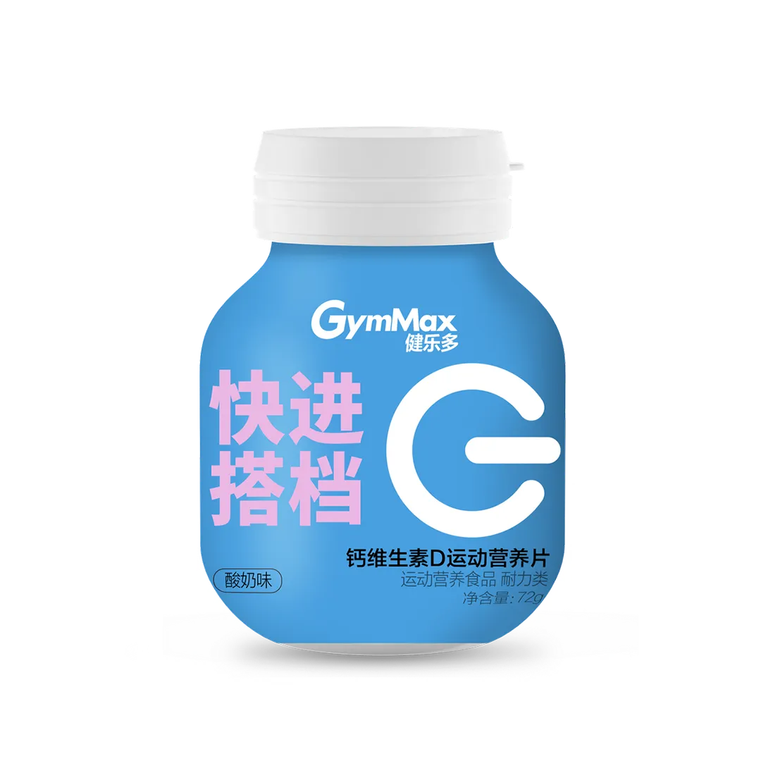 钙,维生素D,矿物质,维生素