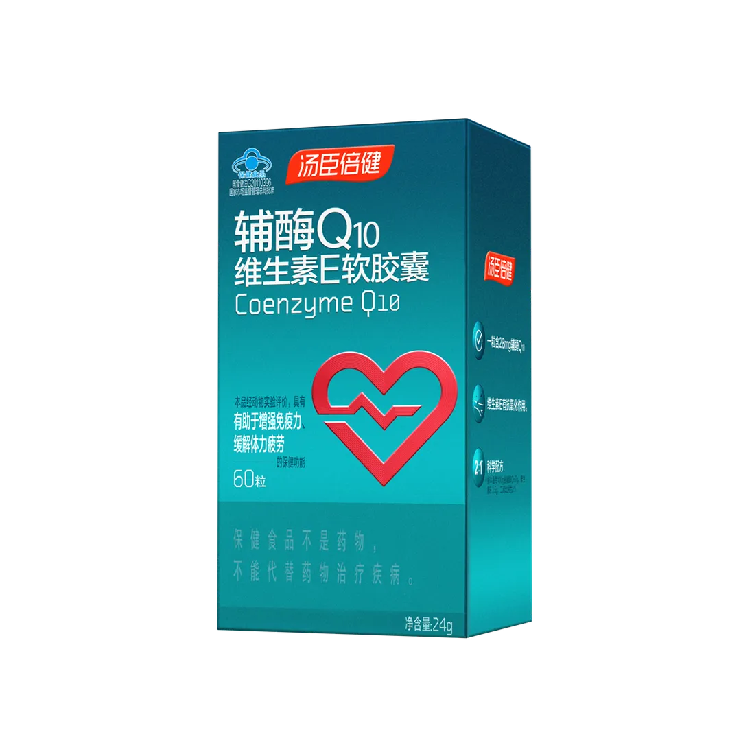 汤臣倍健辅酶Q10维生素E软胶囊彩盒装升级版（60粒）