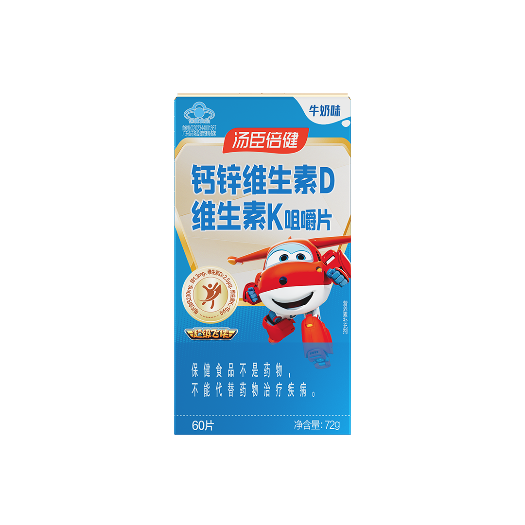 汤臣倍健钙锌维生素D维生素K咀嚼片-超级飞侠装（60片）