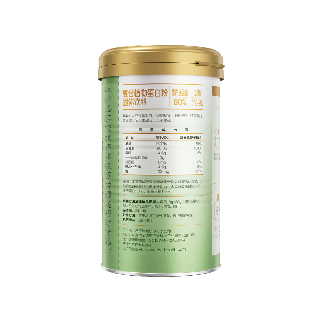 汤臣倍健复合植物蛋白粉固体饮料300g