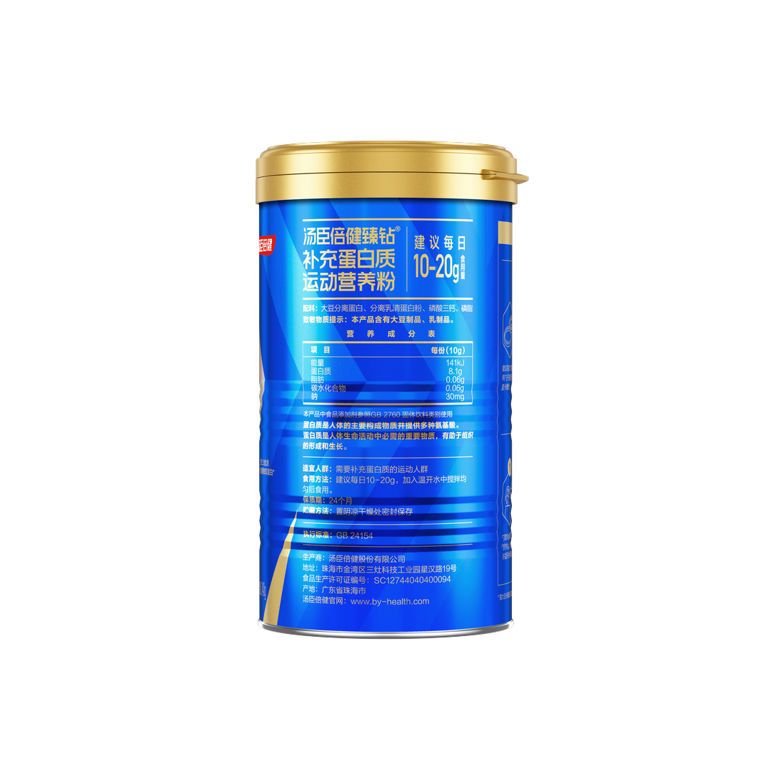 汤臣倍健臻钻®补充蛋白质运动营养粉240g