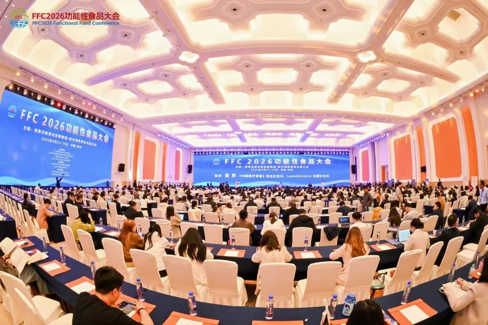 FFC 2026功能性食品大会