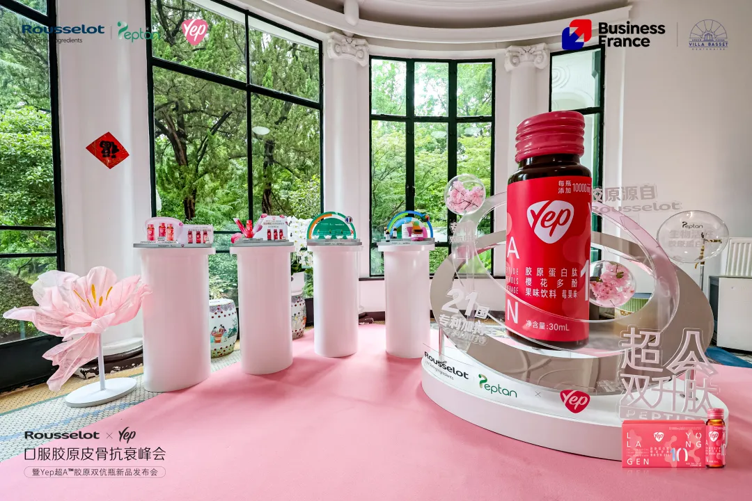 image.webp 口服胶原皮骨抗衰峰会