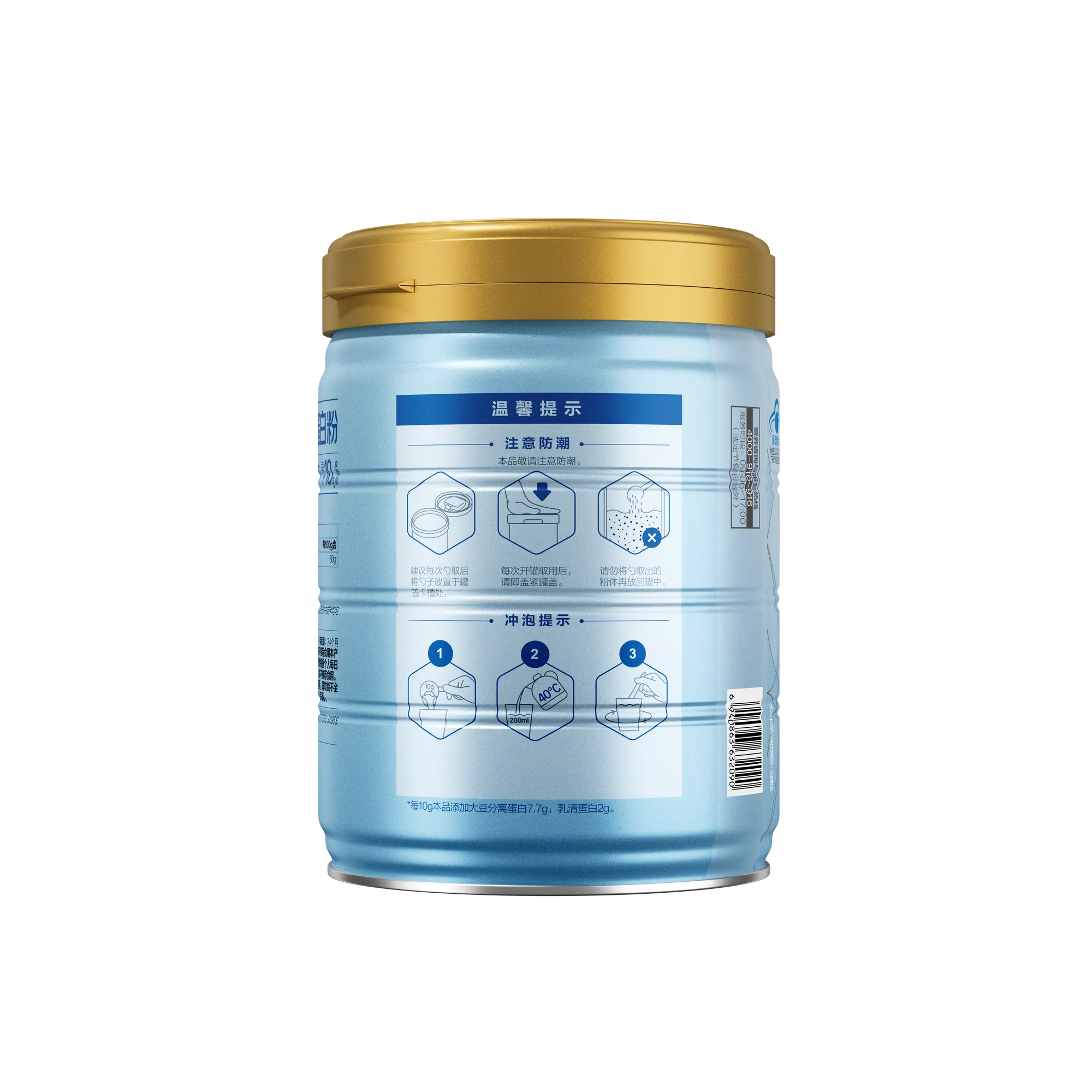 汤臣倍健星耀蛋白粉(620g)