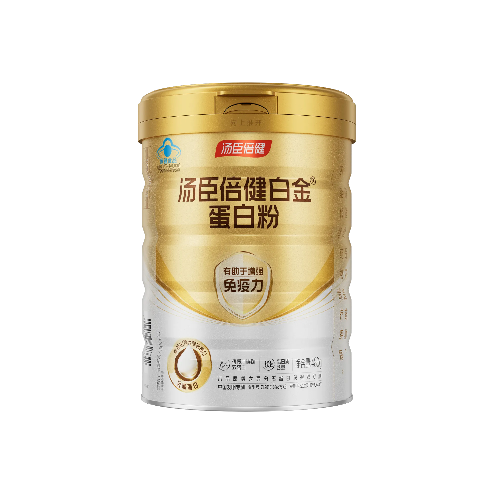 汤臣倍健白金蛋白粉（480g）