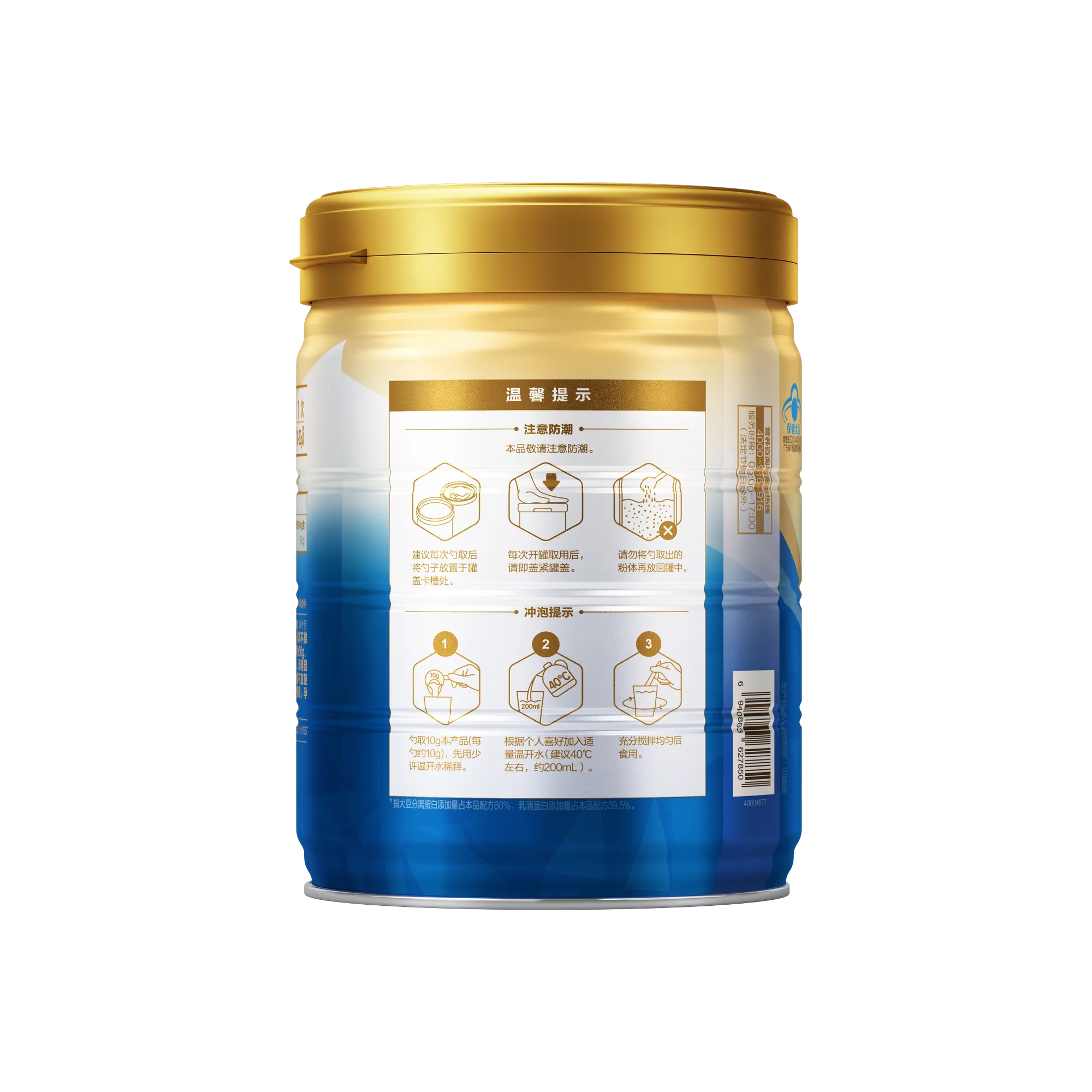 汤臣倍健星钻®蛋白粉（650g）