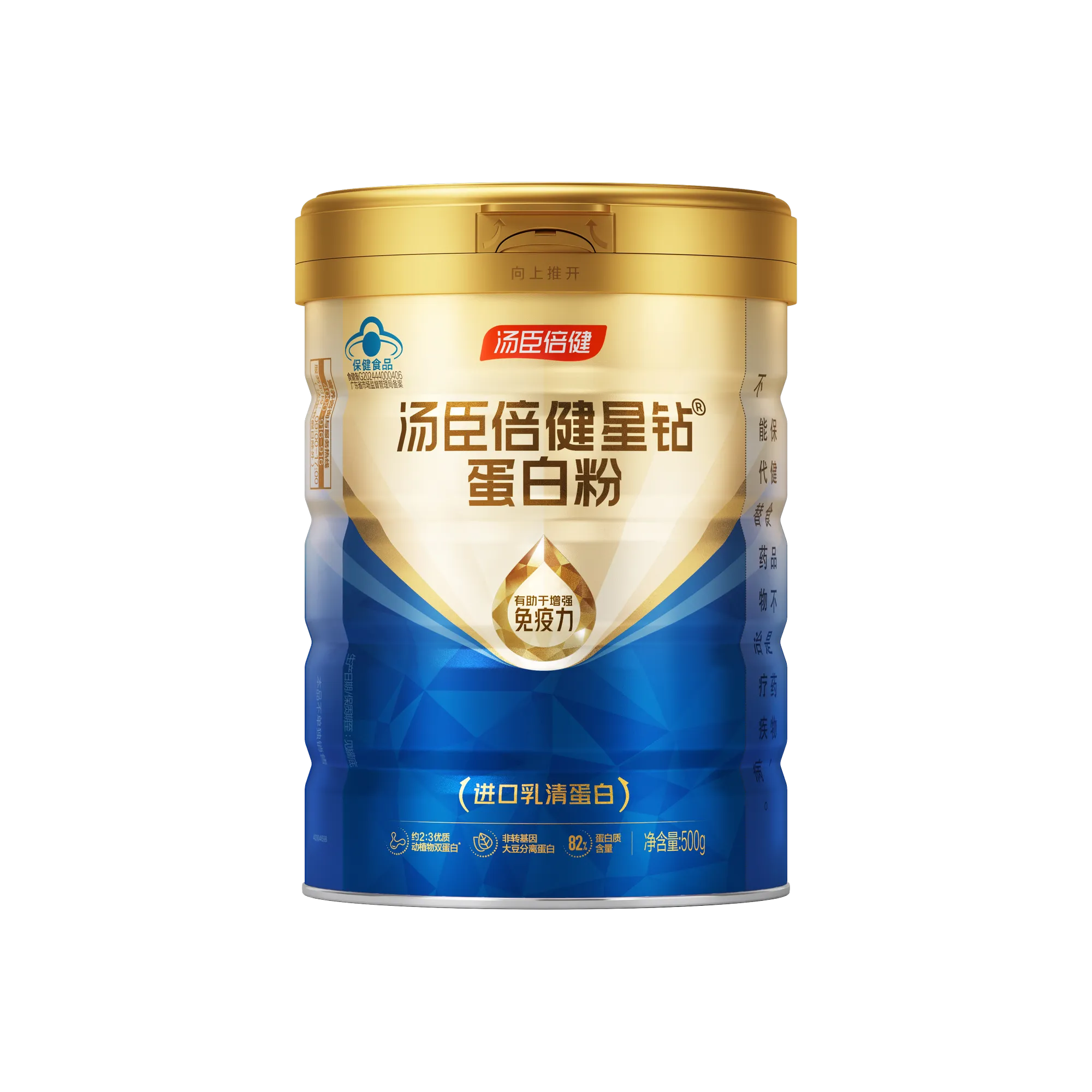 汤臣倍健星钻蛋白粉（500g）