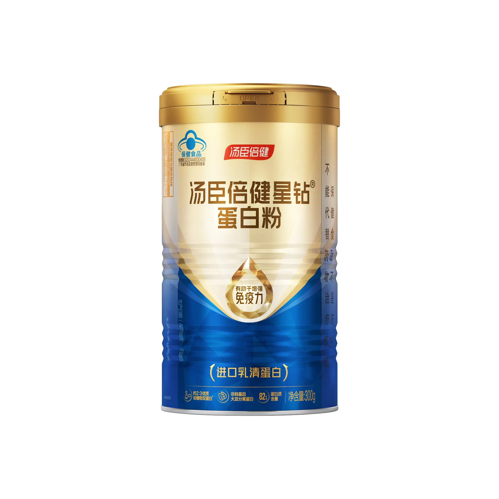 汤臣倍健星钻®蛋白粉（300g）