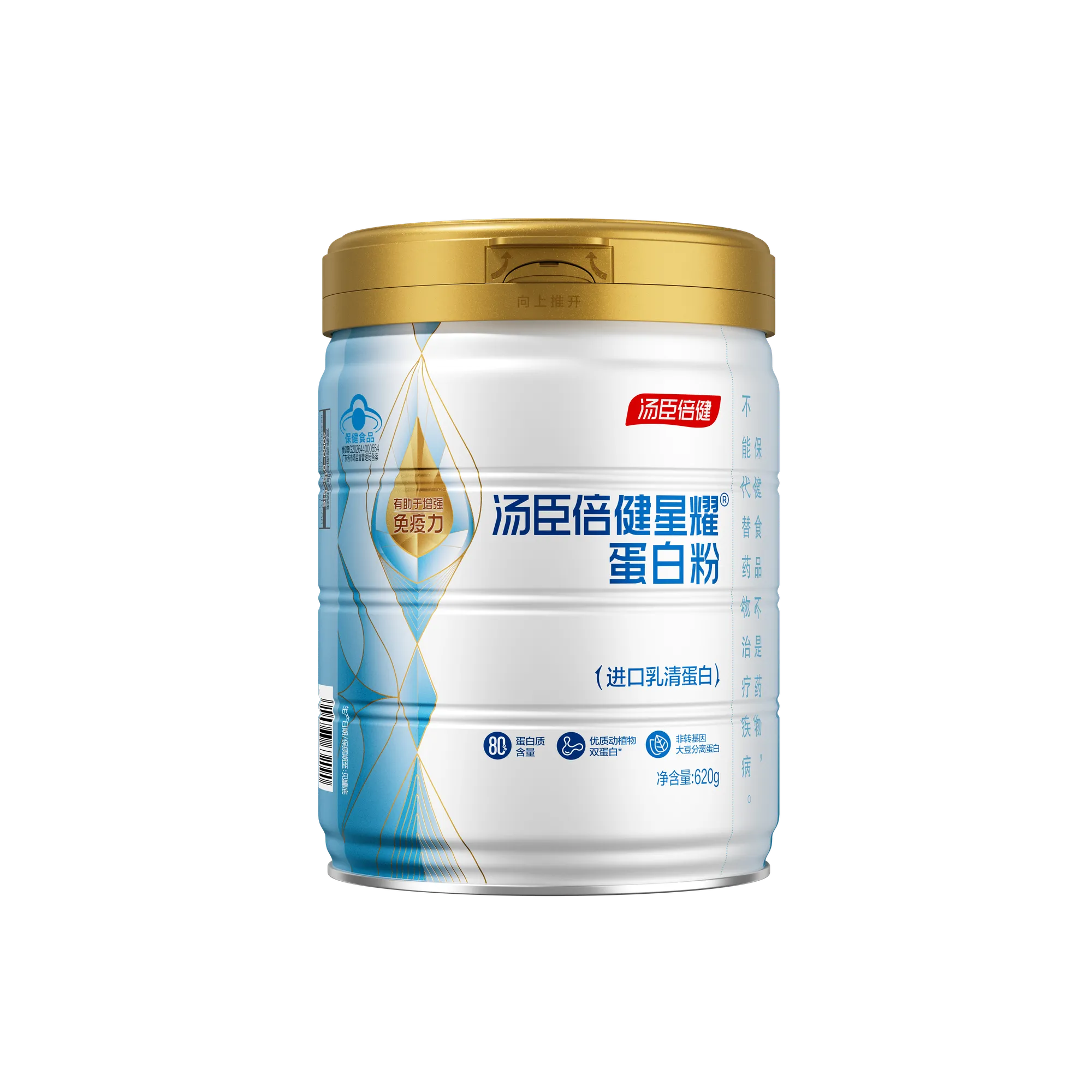 汤臣倍健星耀蛋白粉(620g)