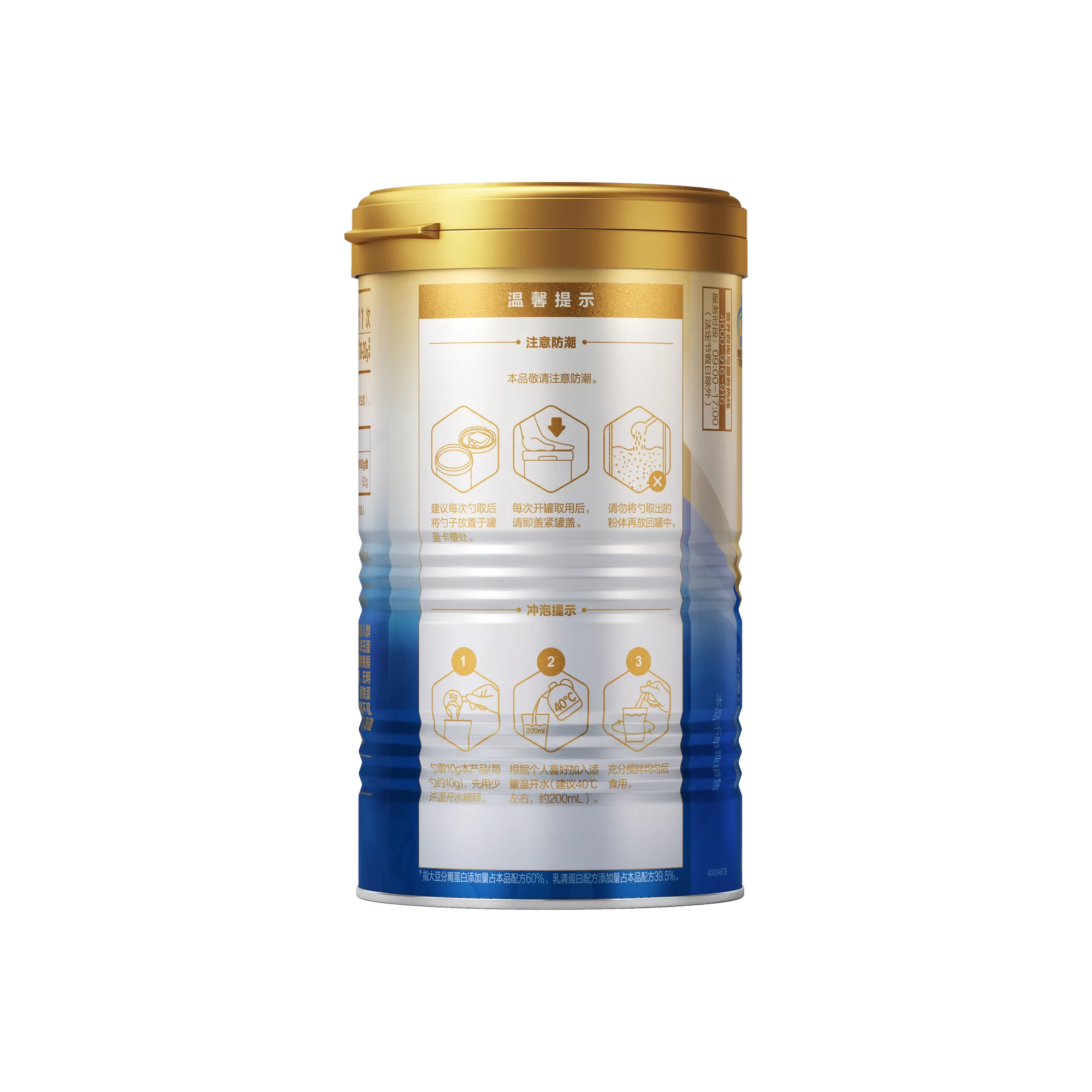 汤臣倍健星钻®蛋白粉（300g）