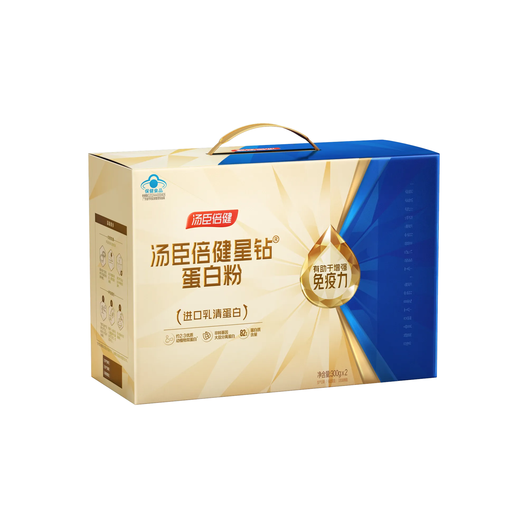 汤臣倍健星钻蛋白粉礼盒（300gx2）