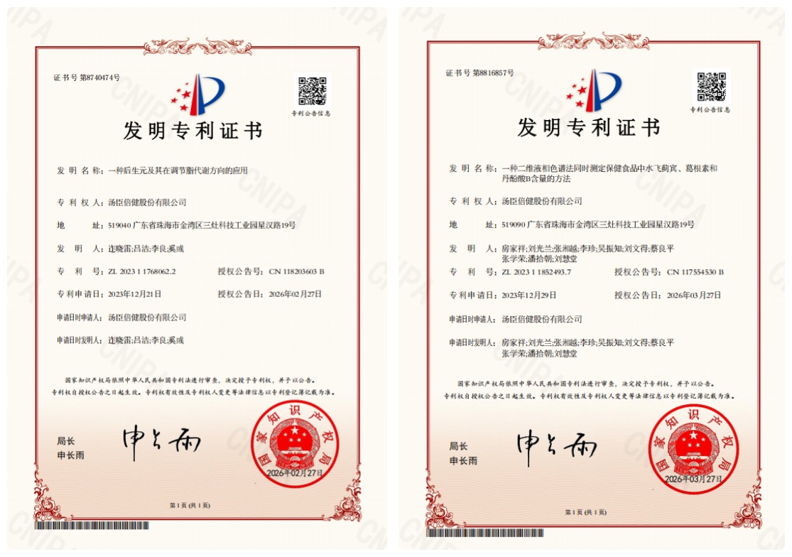 新获23项专利，科技创新 领跑行业