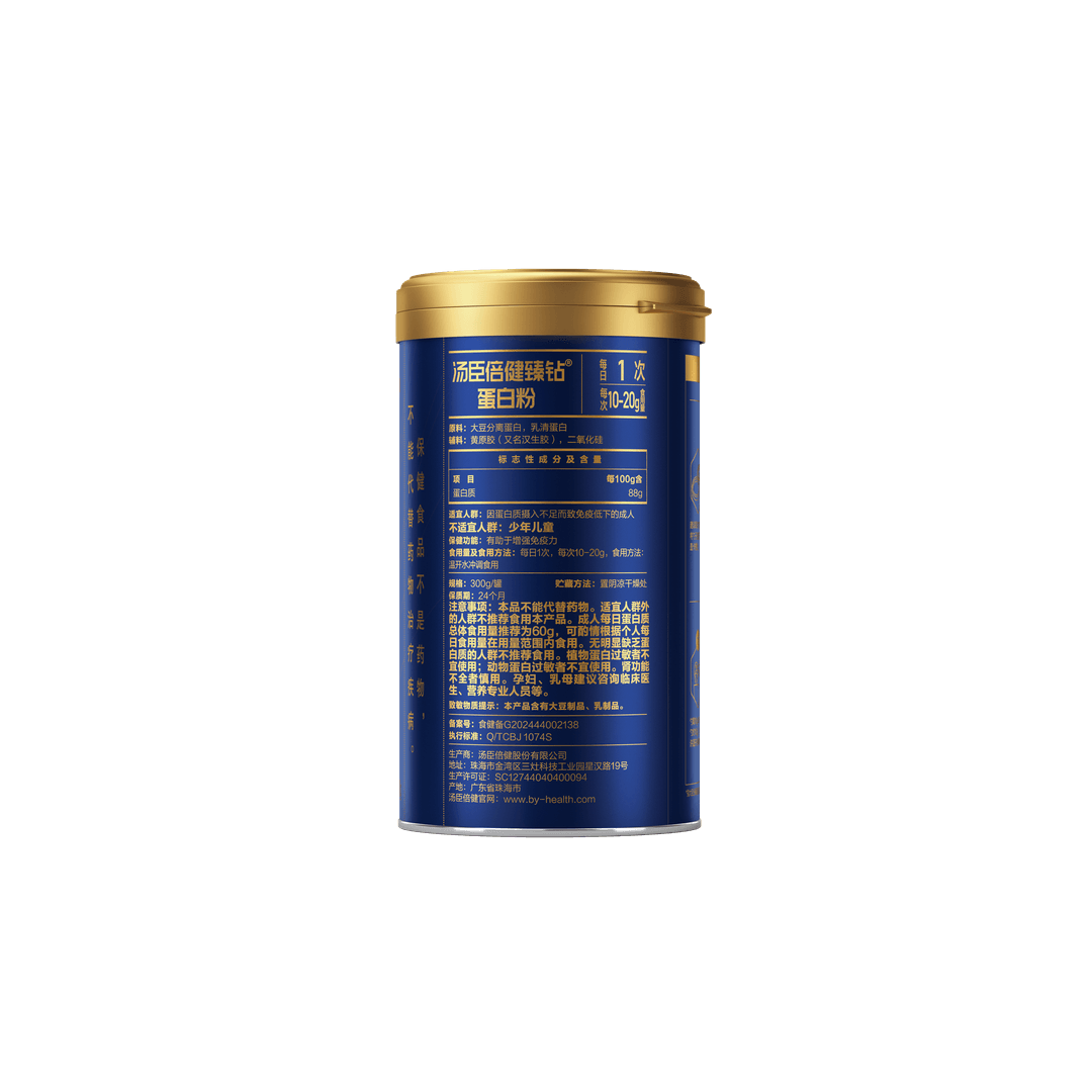 汤臣倍健臻钻®蛋白粉礼盒（300g×2）