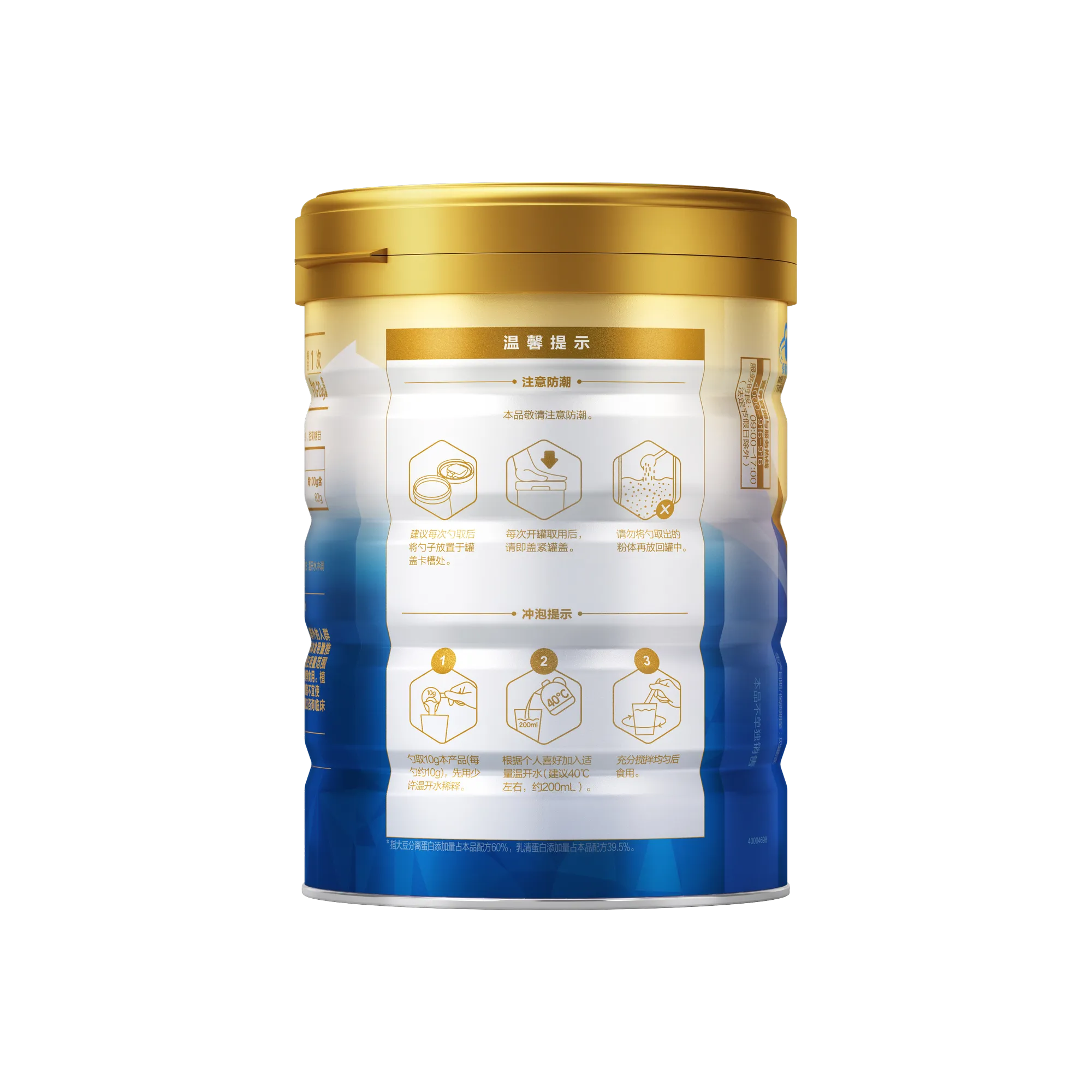 汤臣倍健星钻蛋白粉（500g）