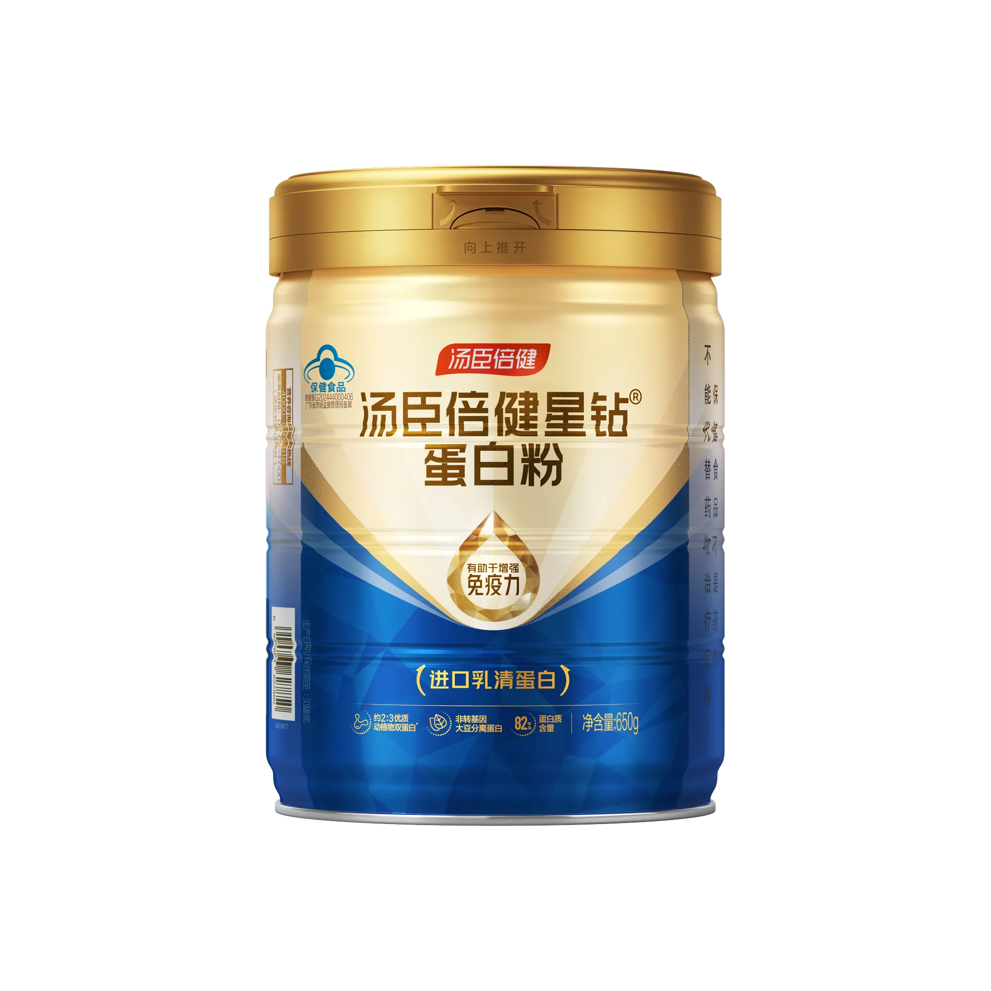 汤臣倍健星钻®蛋白粉（650g）