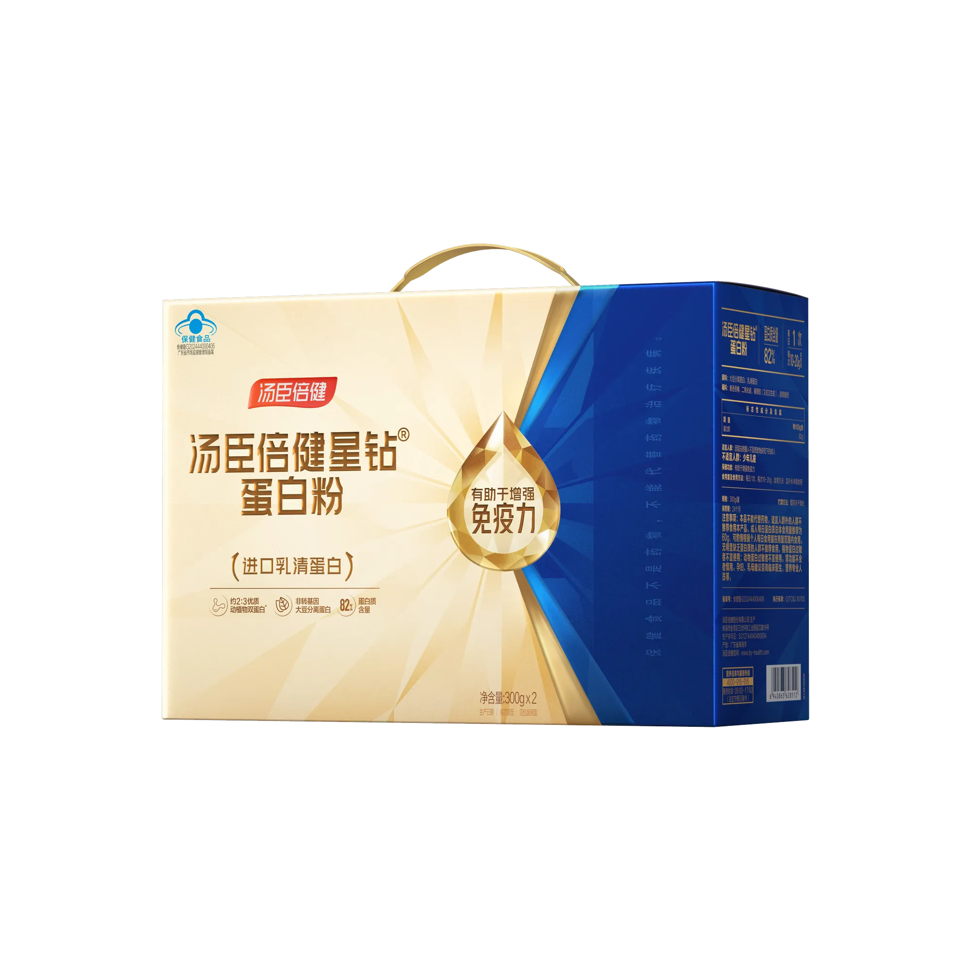 汤臣倍健星钻蛋白粉礼盒（300gx2）