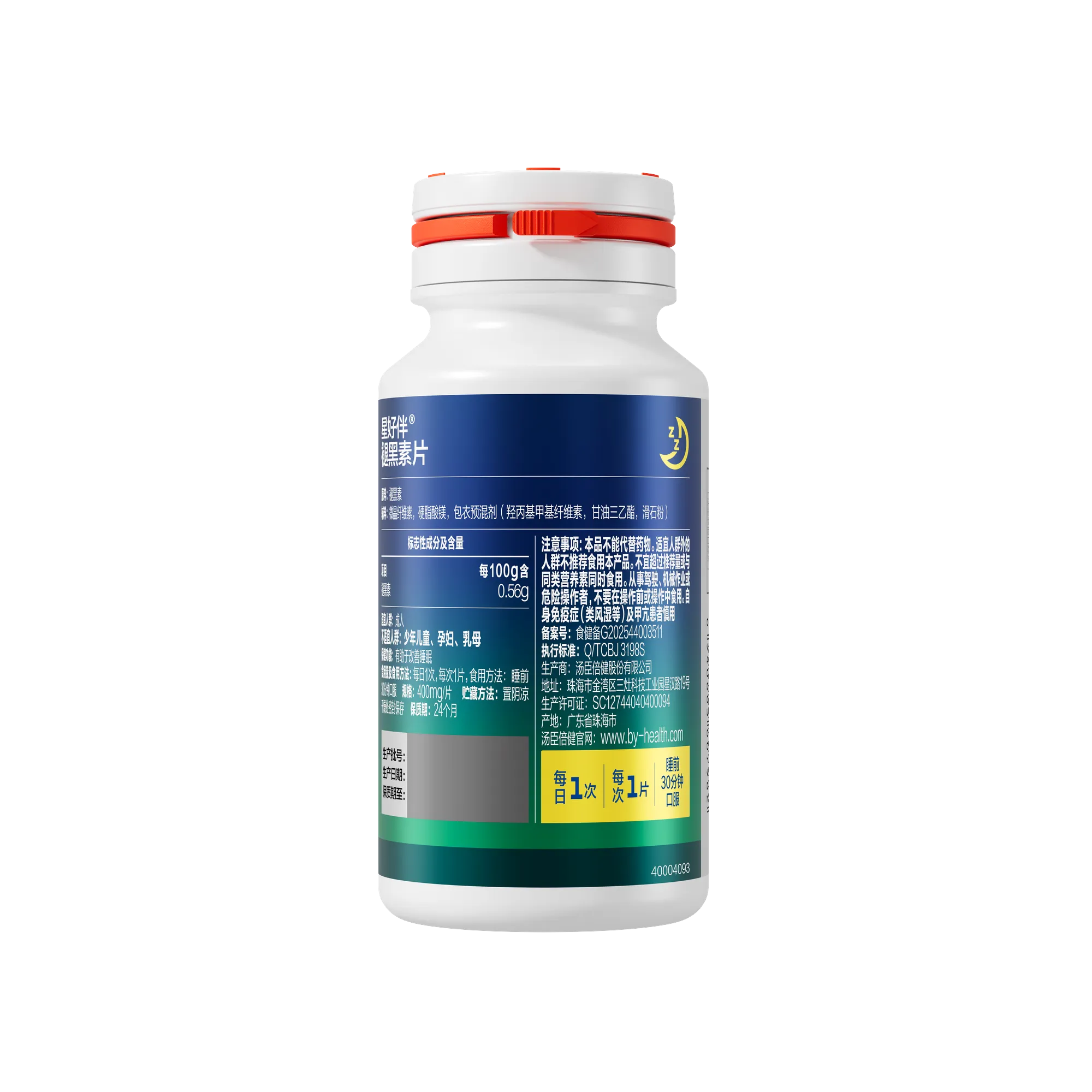 汤臣倍健星好伴®褪黑素片60片