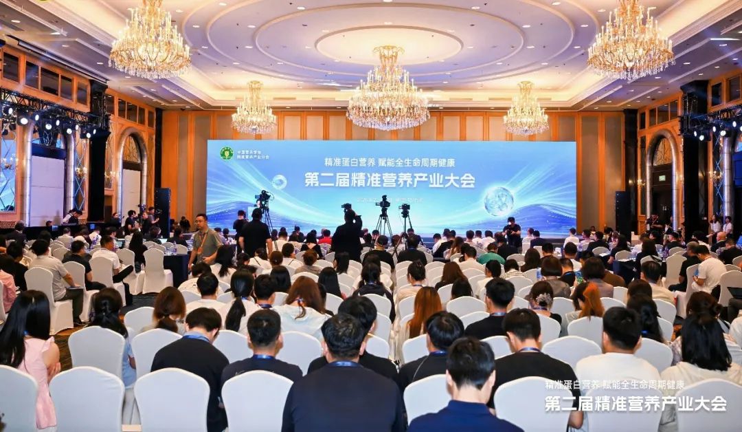 第二届精准营养产业大会现场