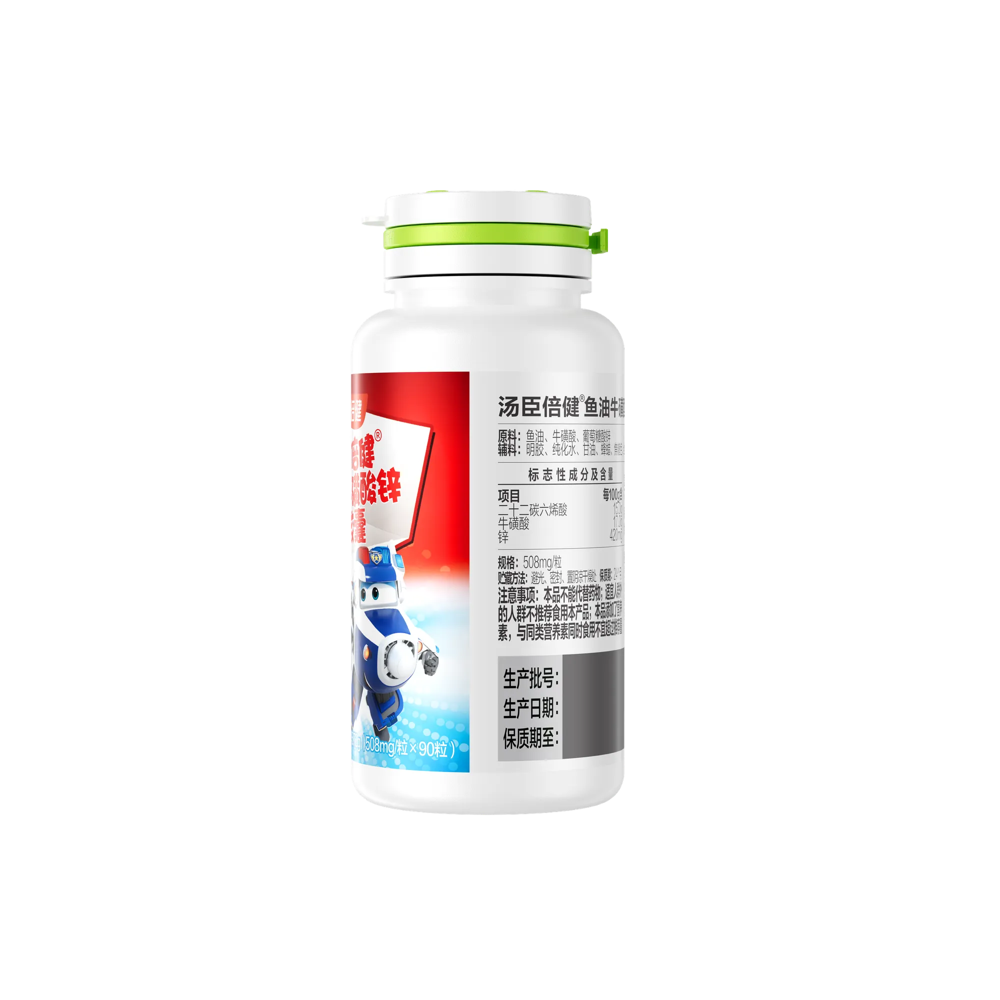 汤臣倍健鱼油牛磺酸锌软胶囊-超级飞侠装（90粒）