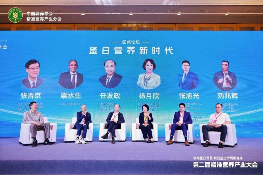 汤臣倍健副董事长梁水生在大会圆桌论坛上发言