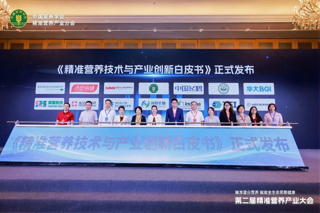 白皮书发布现场